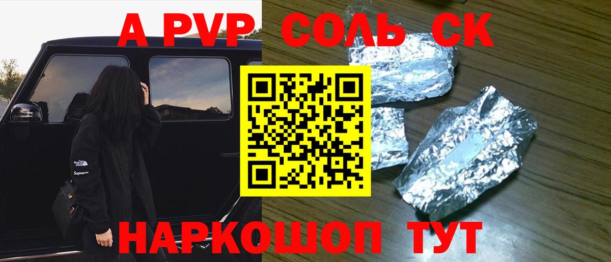 APVP мука Пушкино