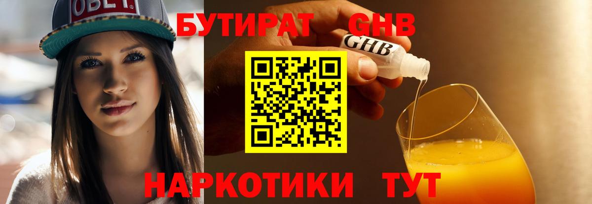 БУТИРАТ оксана  Вход с VPN  Пушкино 