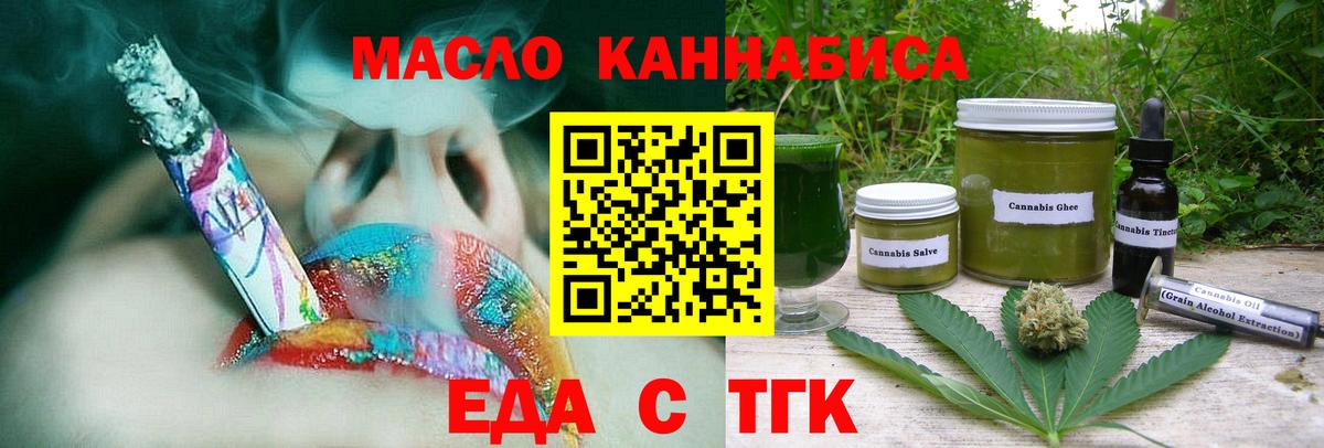 Пушкино  Печенье с ТГК конопля  Вход с VPN 