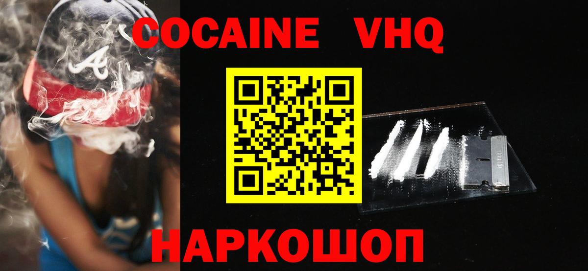 КОКАИН 99% Пушкино