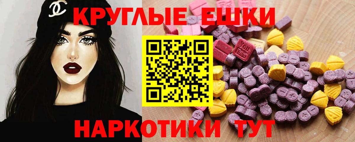 Экстази 300 mg  Вход с VPN  Пушкино 