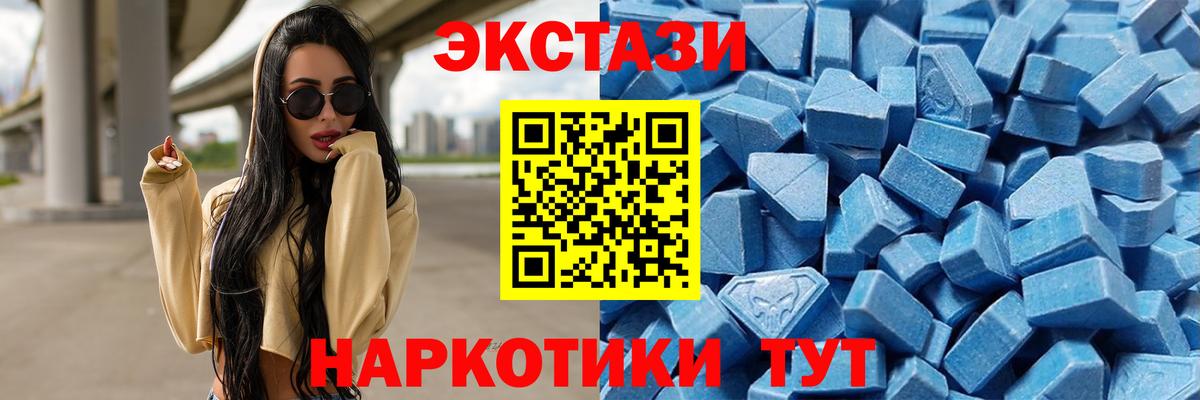 Ecstasy 280мг Пушкино