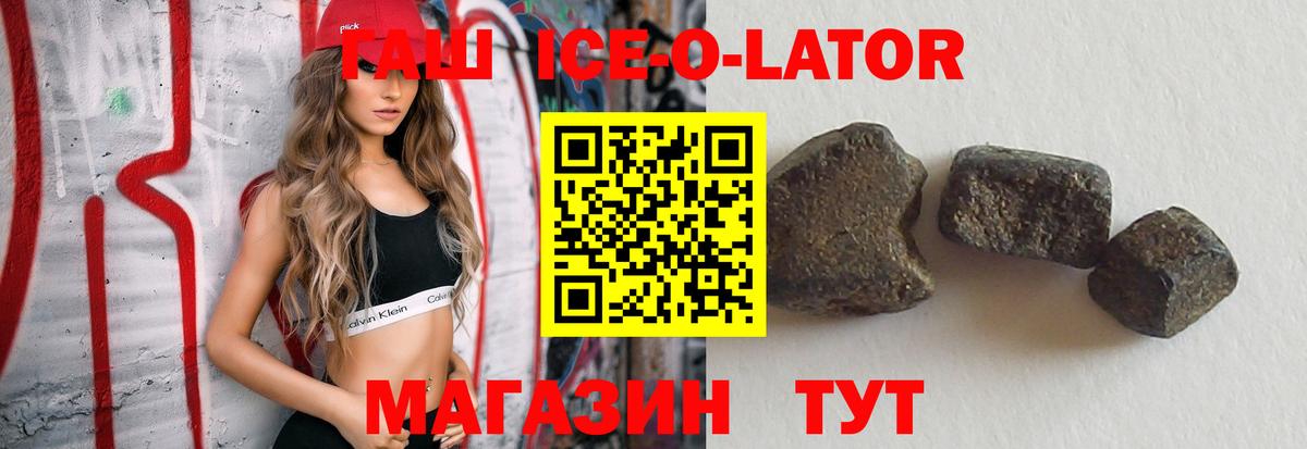 ГАШ  Гашиш hashish  Вход с VPN  Пушкино  Гашиш хэш 