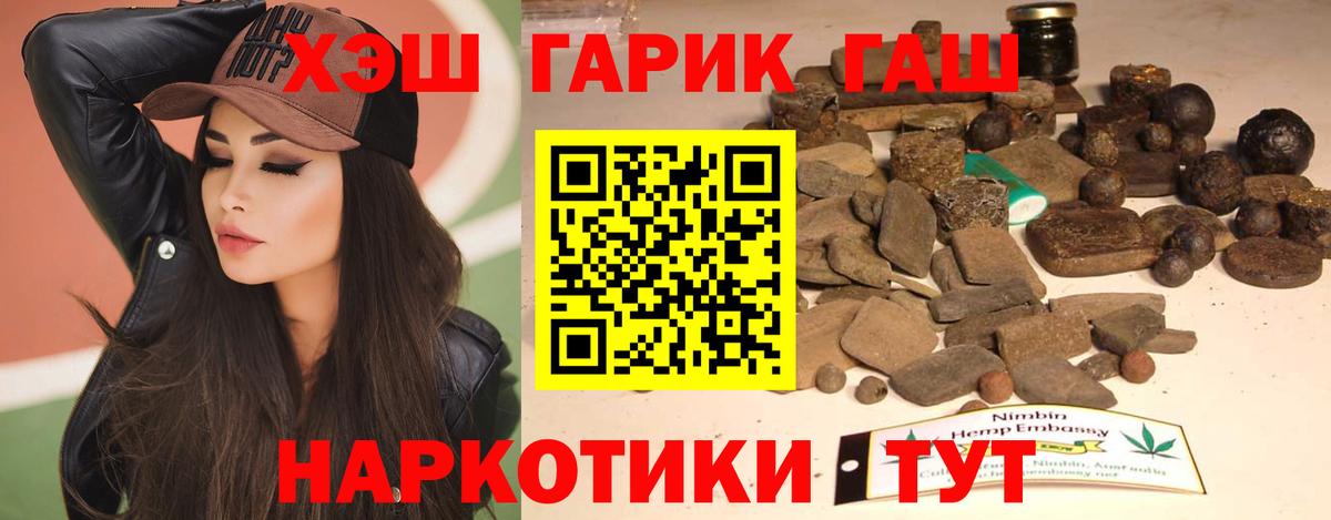 Марихуана  АМФ   Бошки Шишки  Мефедрон кристаллы  Вход с VPN  Пушкино  КОКАИН  ГАШ 