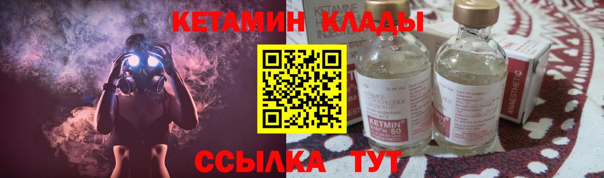 Кетамин VHQ  КЕТАМИН VHQ  Вход с VPN  Пушкино 