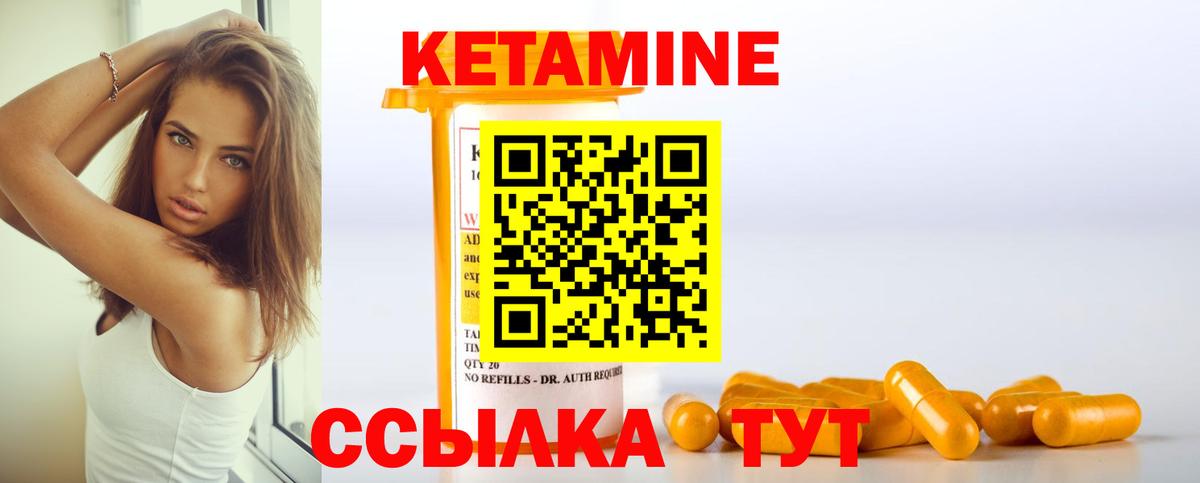 Кетамин VHQ Пушкино