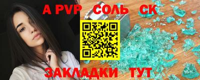 спайс Владикавказ