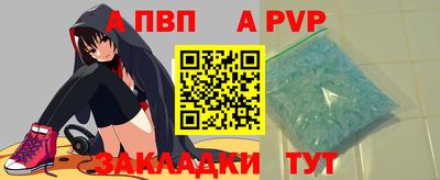 спайс Владикавказ