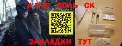 спайс Владикавказ