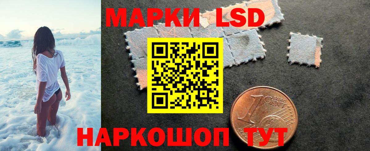 LSD-25 экстази кислота Пушкино