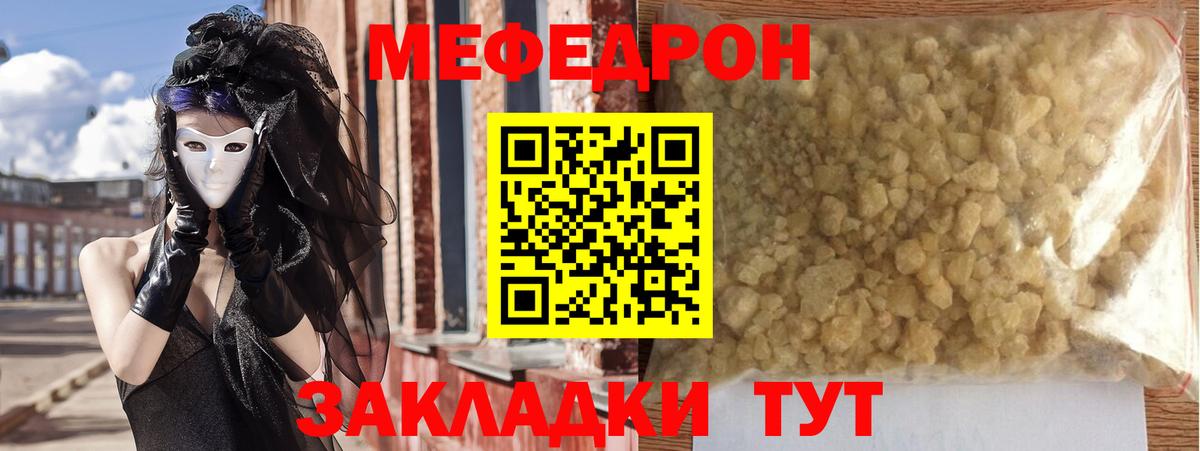 Меф мяу мяу мука Пушкино