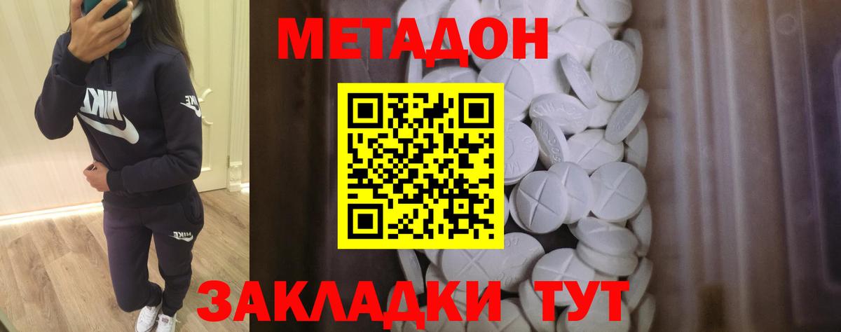 shop телеграм  Вход с VPN  Пушкино  МЕТАДОН methadone 