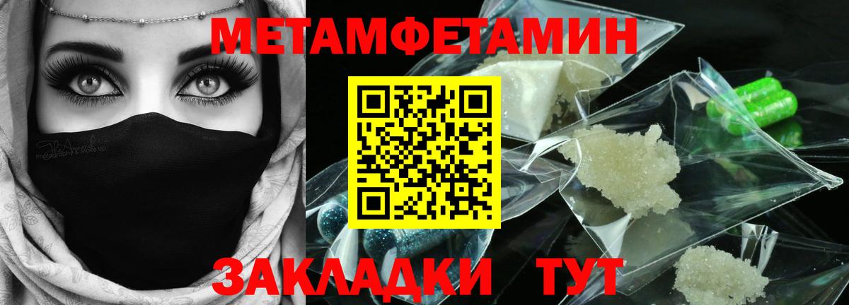 Первитин мет Пушкино