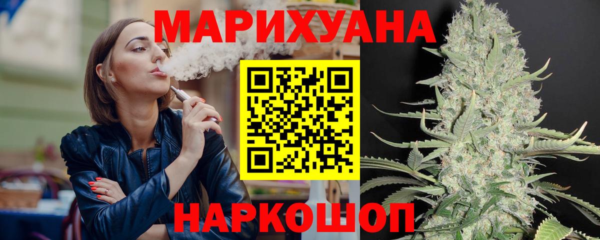 Бошки Шишки LSD WEED  Вход с VPN  МАРИХУАНА семена  Марихуана семена  Пушкино 